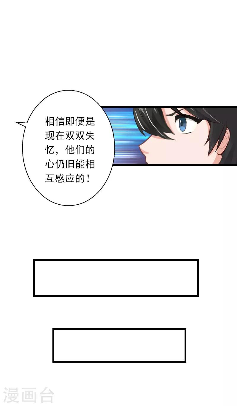 第72话 我的地盘-第73话