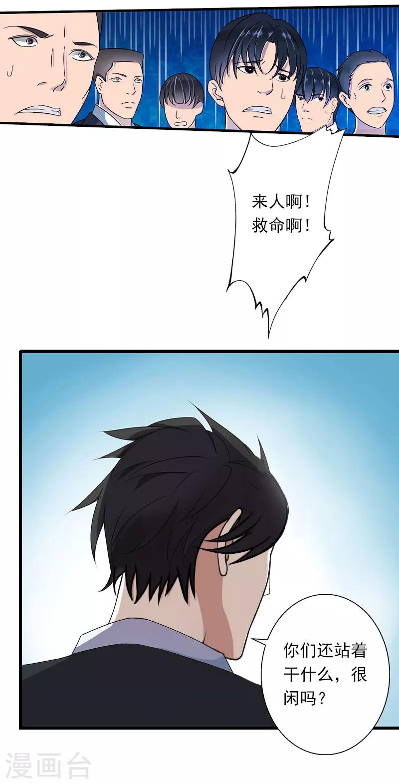 第72话 我的地盘-第73话