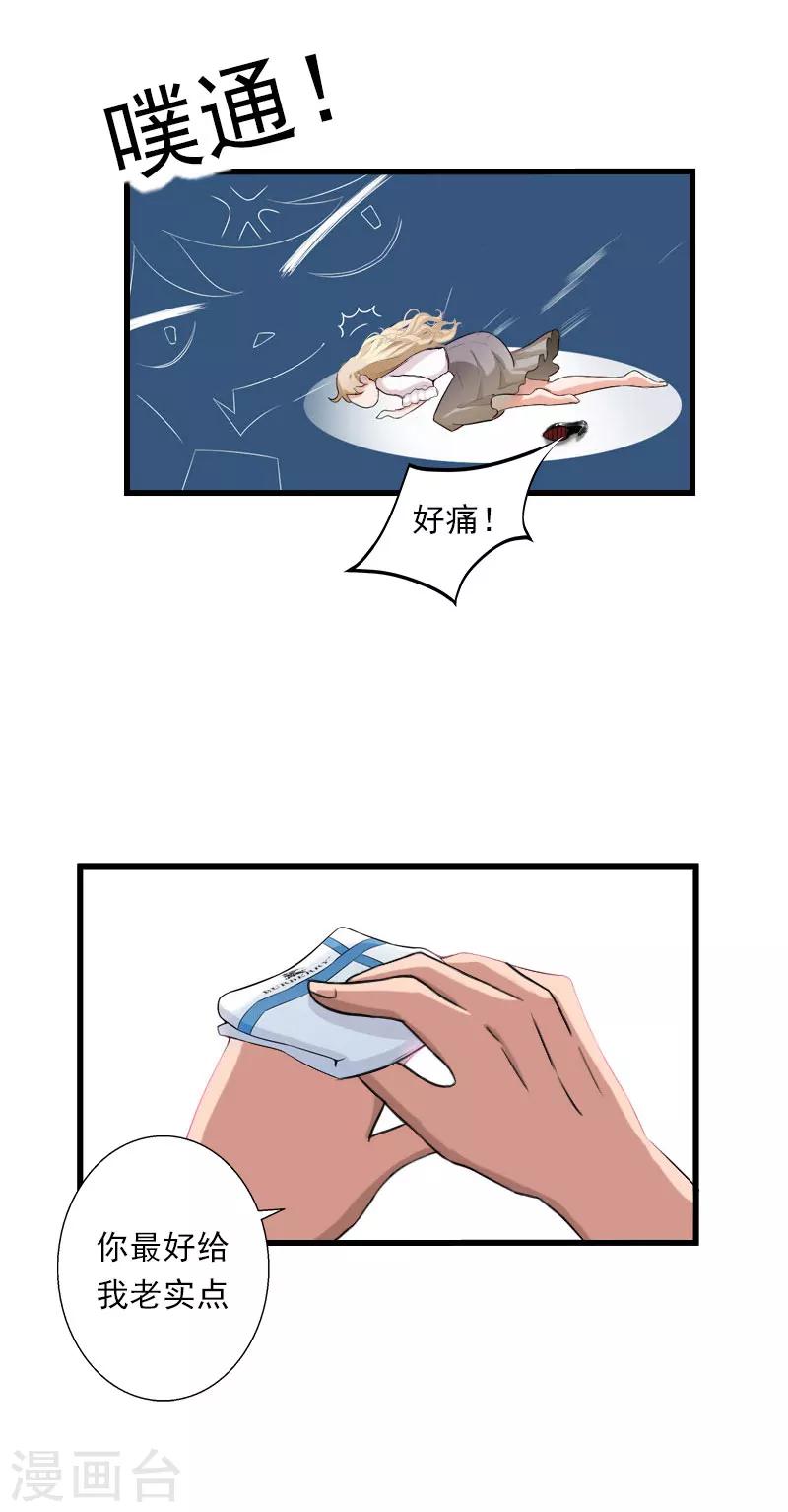 第72话 我的地盘-第73话