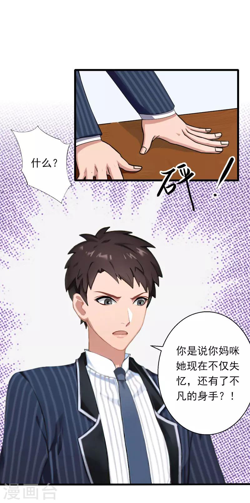 第72话 我的地盘-第73话