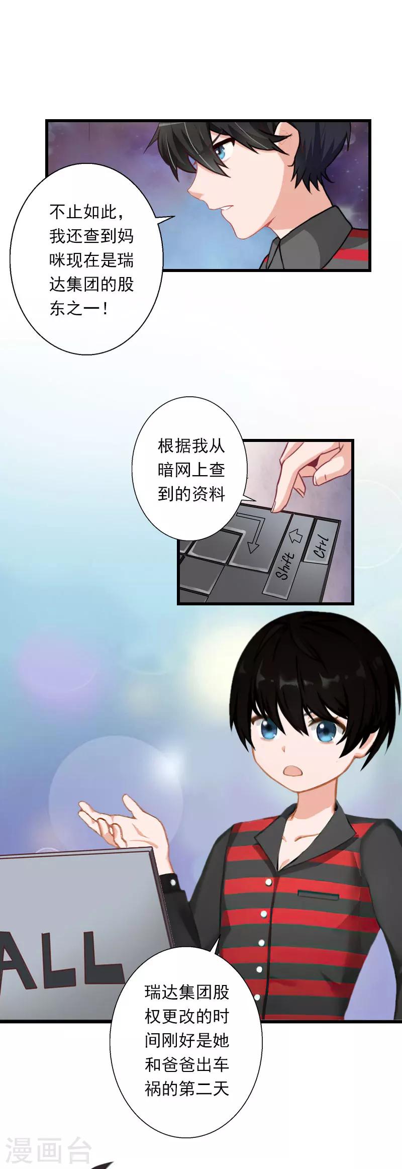 第72话 我的地盘-第73话
