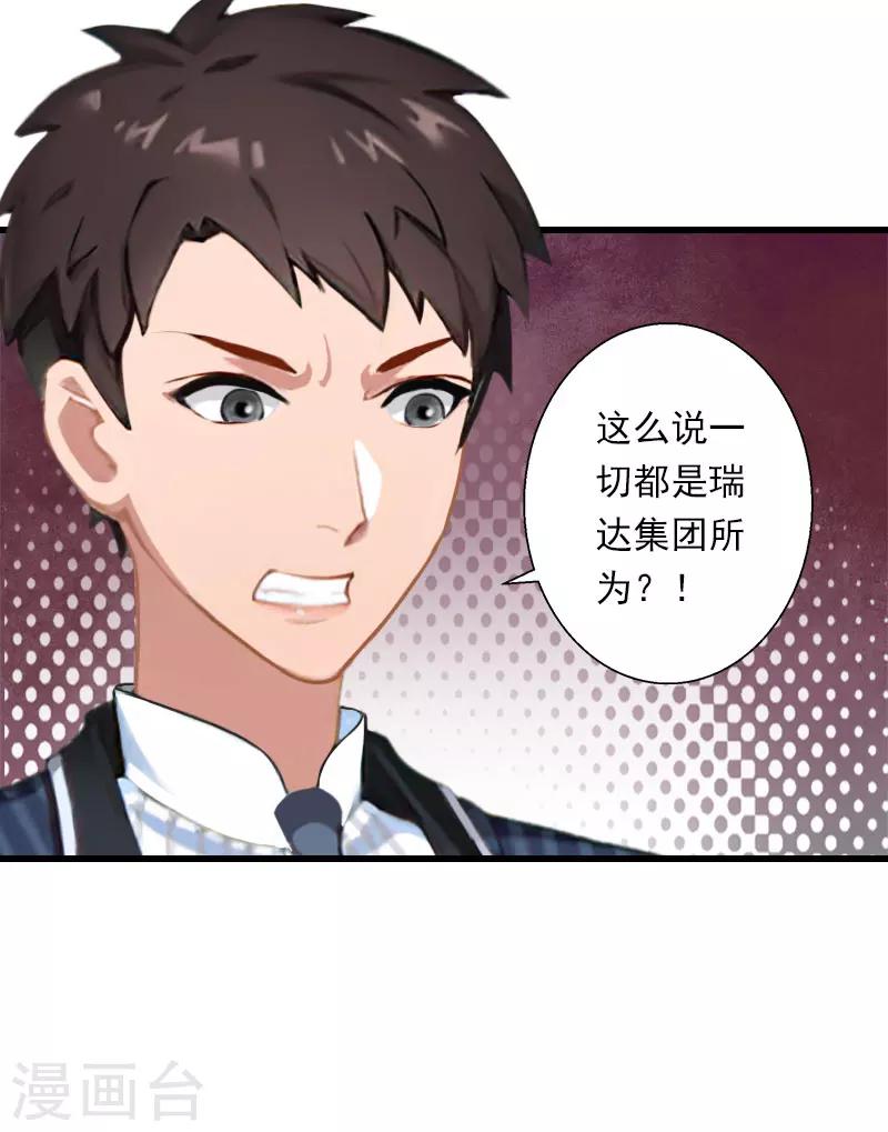 第72话 我的地盘-第73话