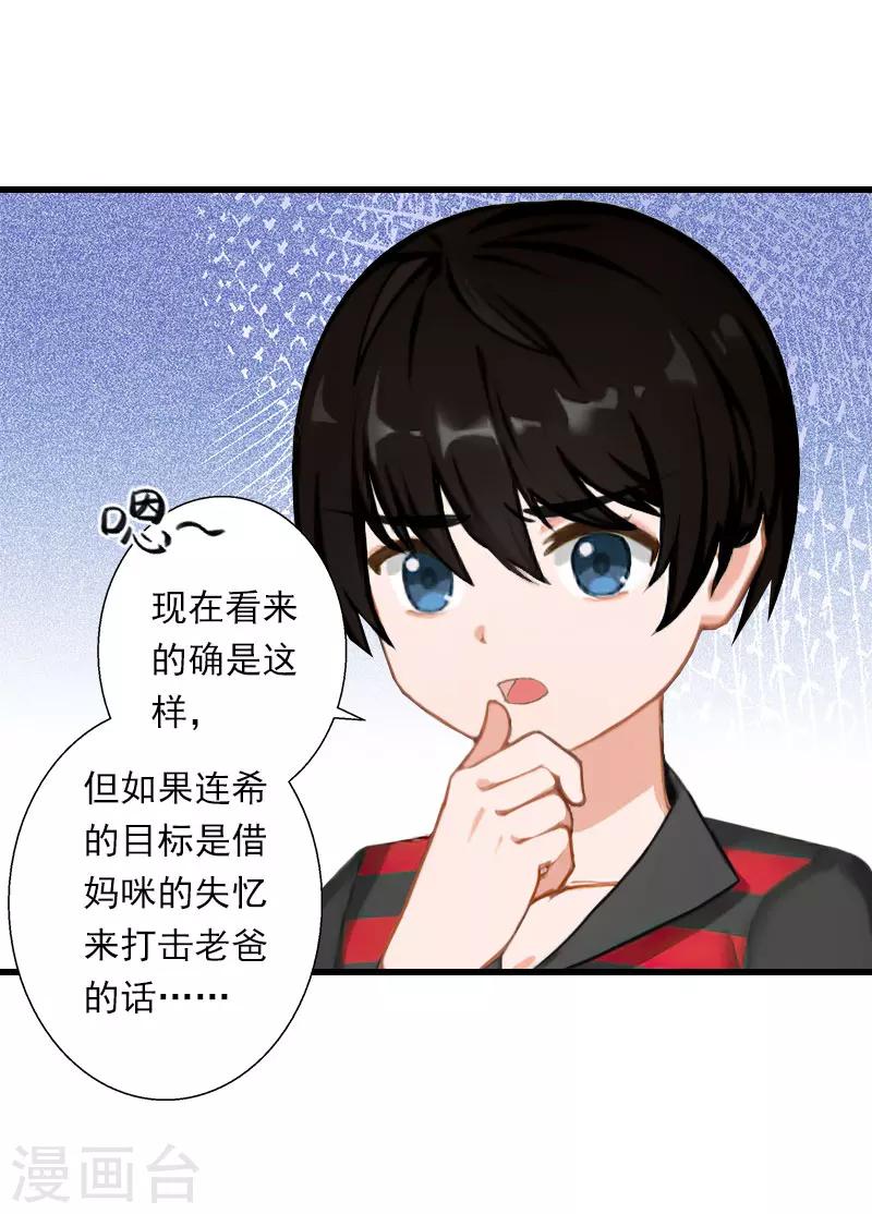 第72话 我的地盘-第73话