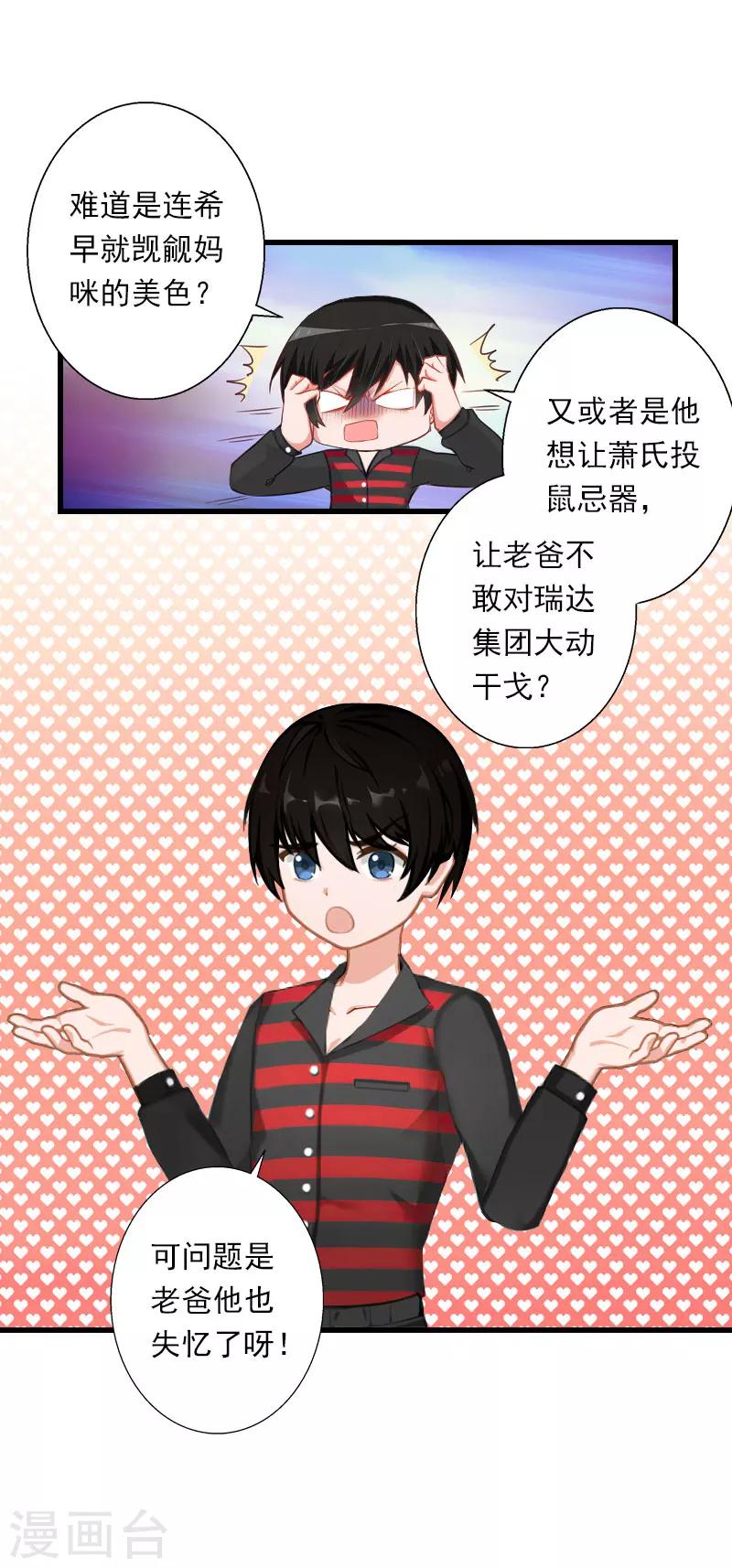 第72话 我的地盘-第73话