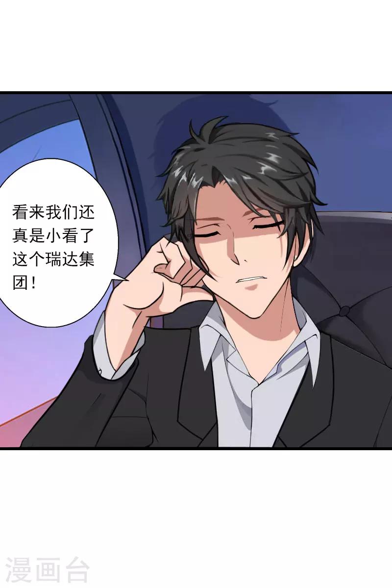 第74话 意外的要求-第75话