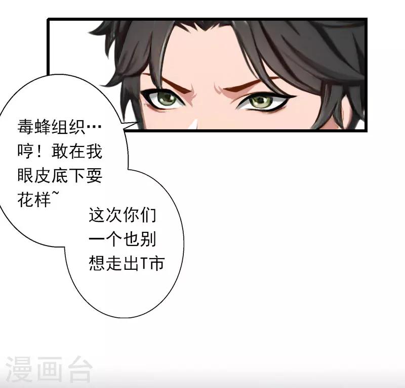 第74话 意外的要求-第75话