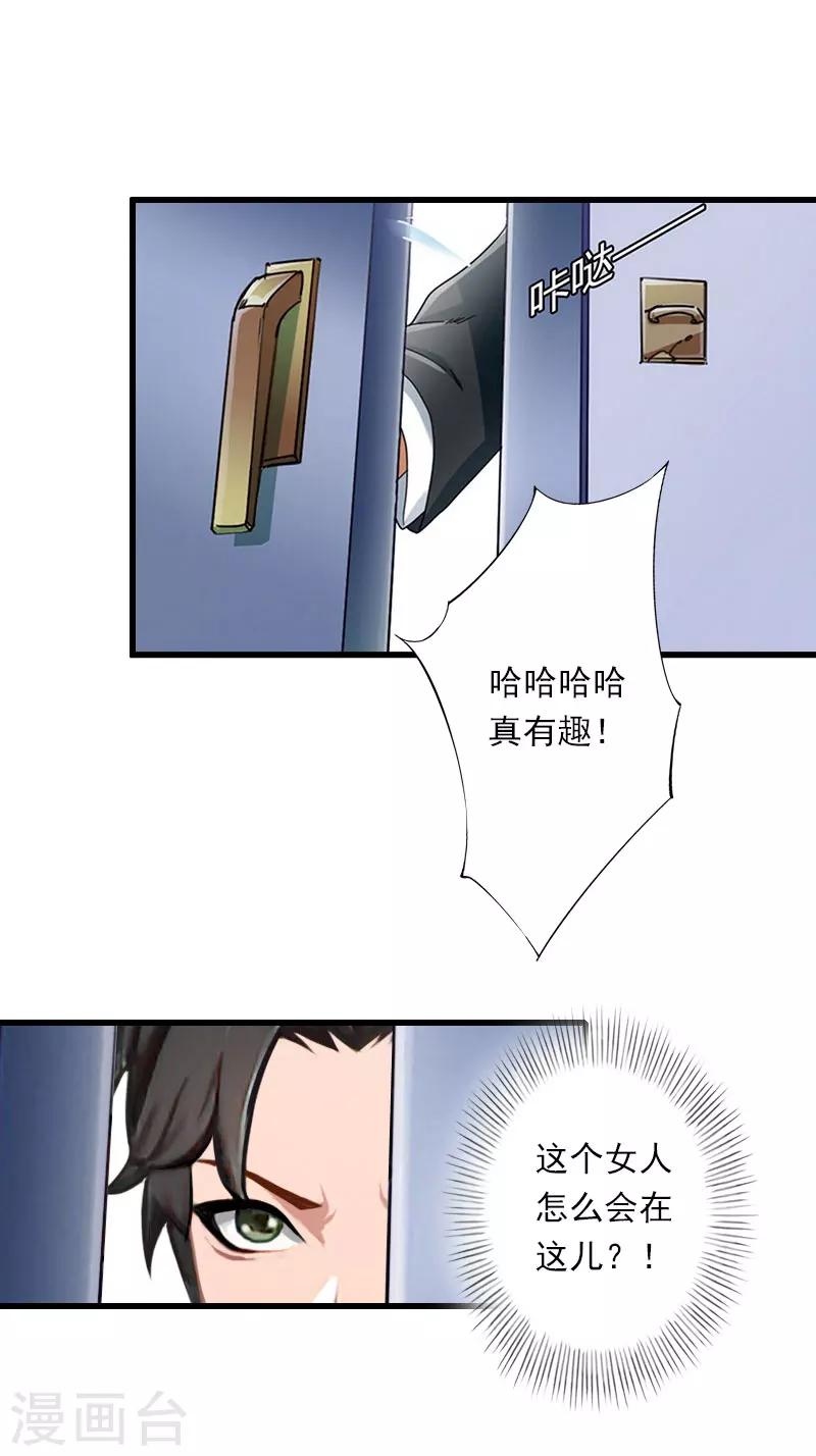 第74话 意外的要求-第75话