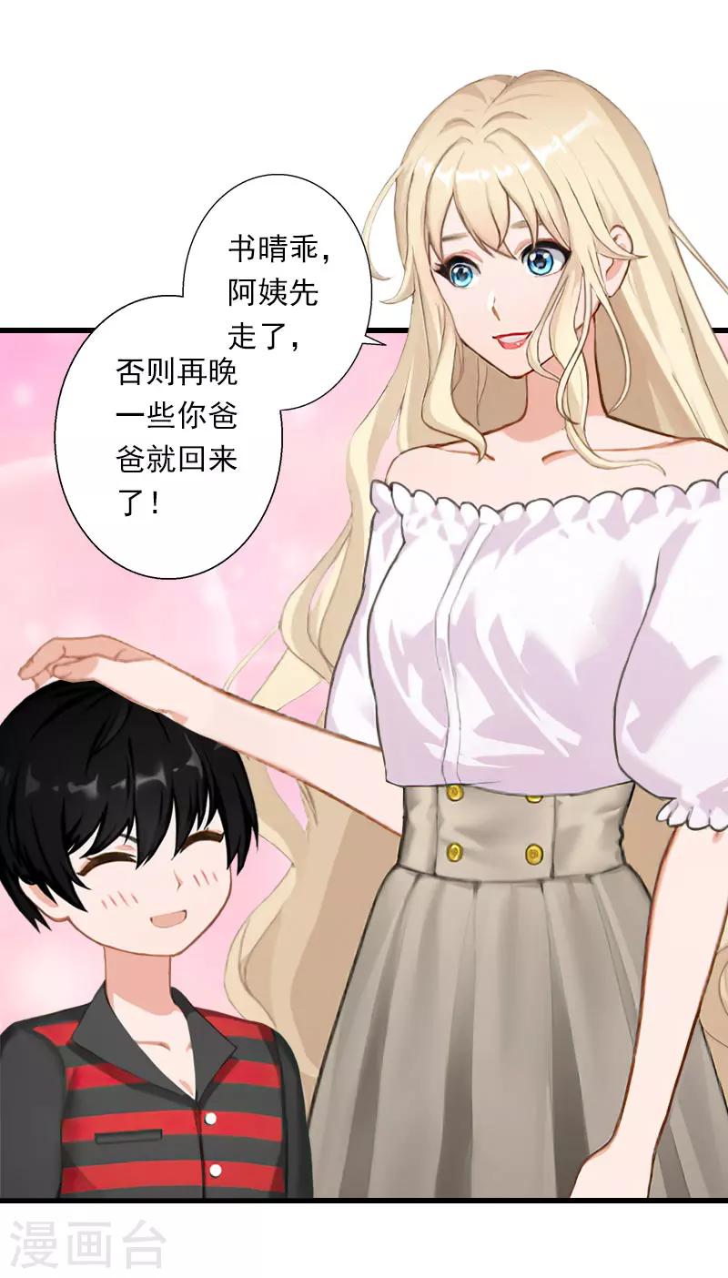 第74话 意外的要求-第75话