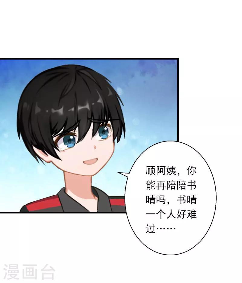 第74话 意外的要求-第75话