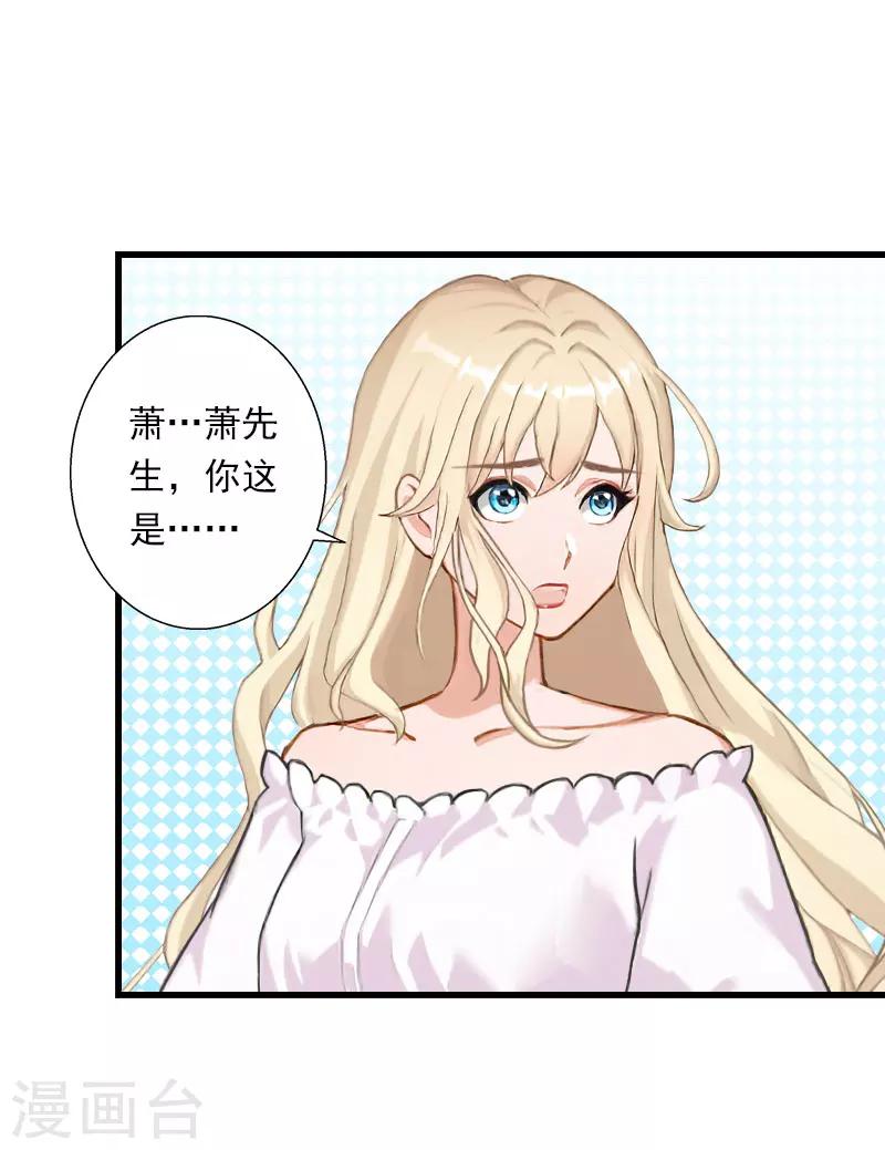 第74话 意外的要求-第75话