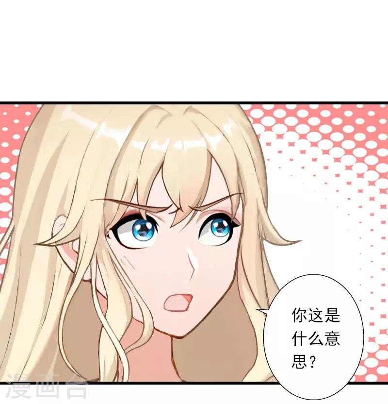 第74话 意外的要求-第75话