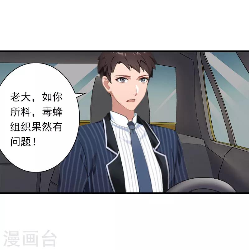 第74话 意外的要求-第75话
