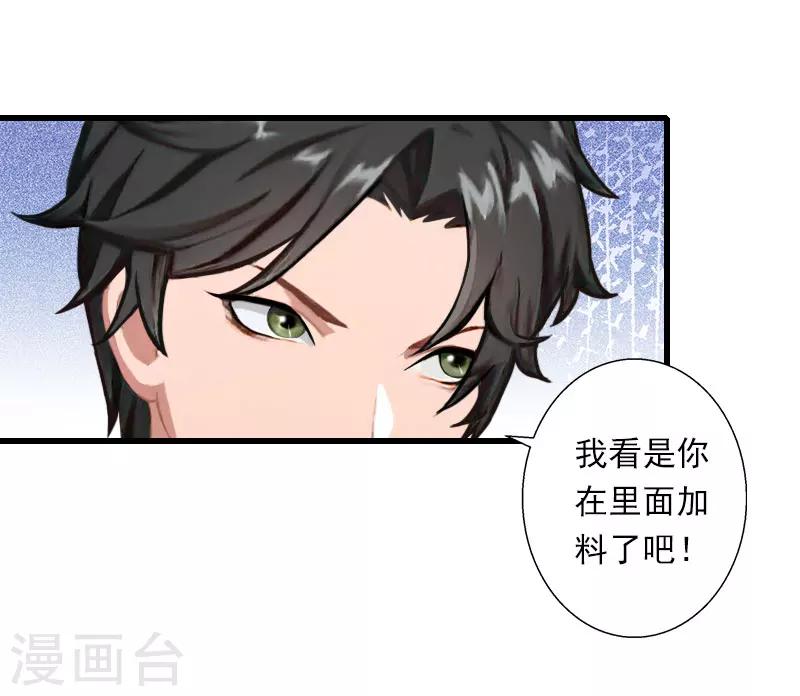 第76话 很美味-第77话