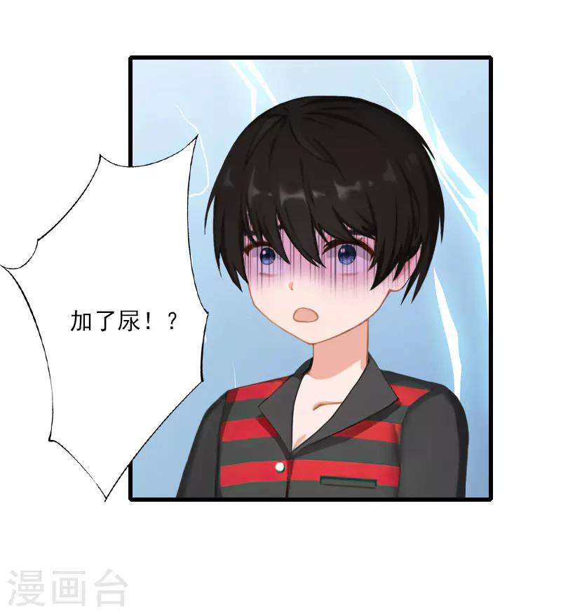 第76话 很美味-第77话