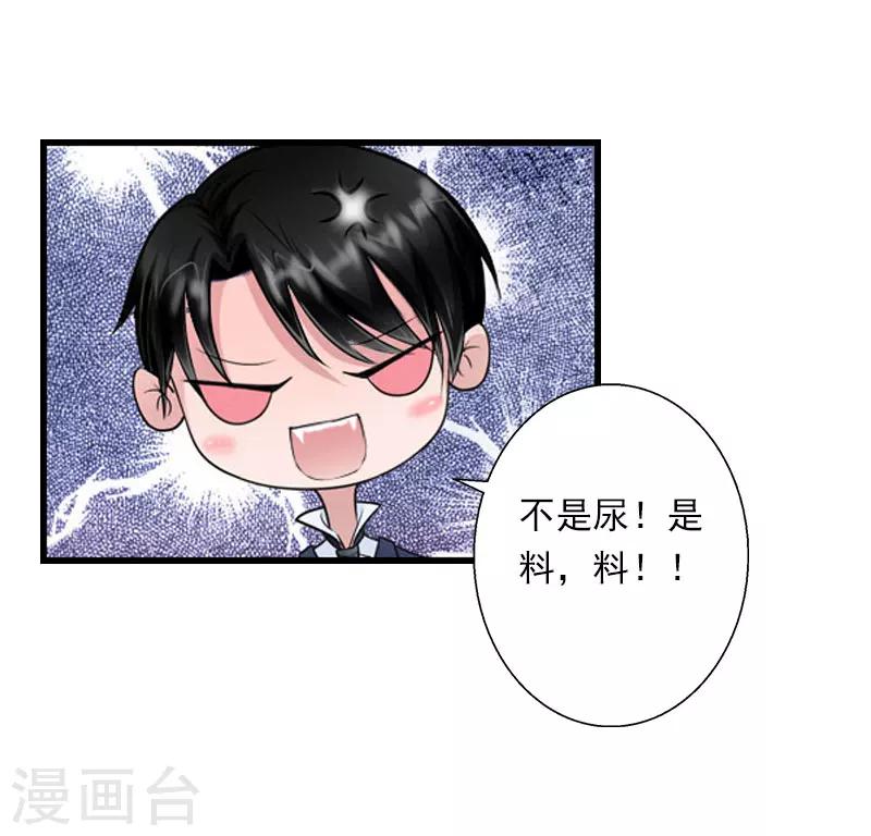 第76话 很美味-第77话