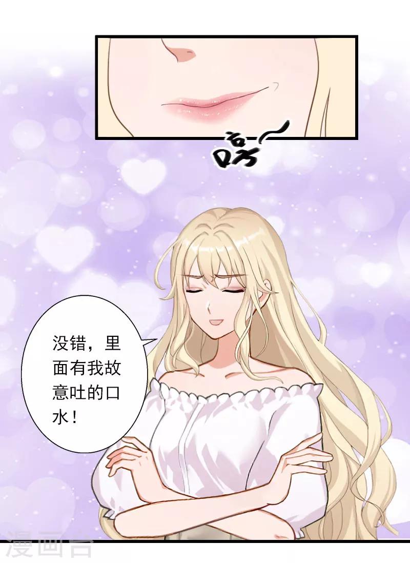 第76话 很美味-第77话