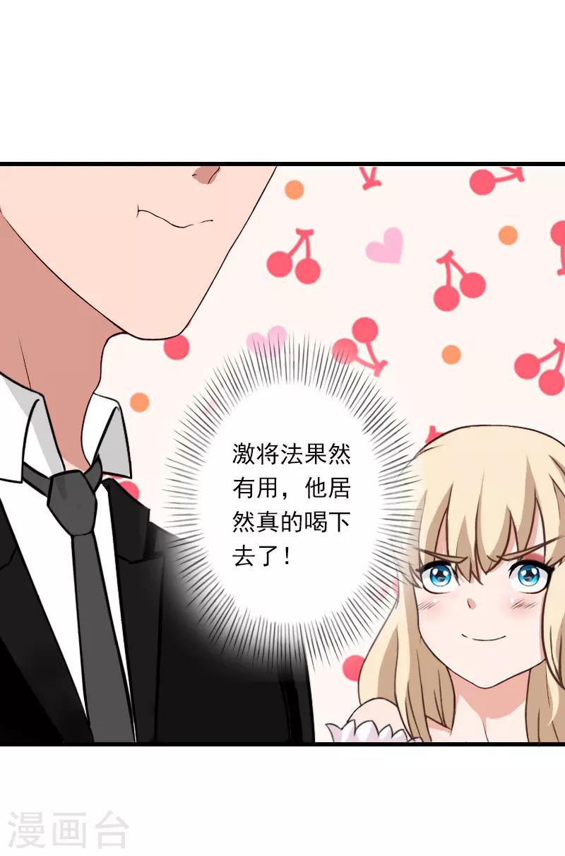 第76话 很美味-第77话