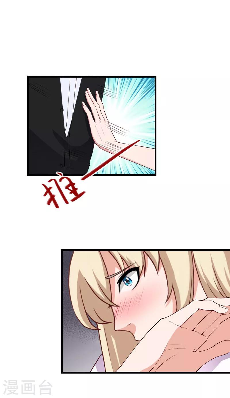 第76话 很美味-第77话