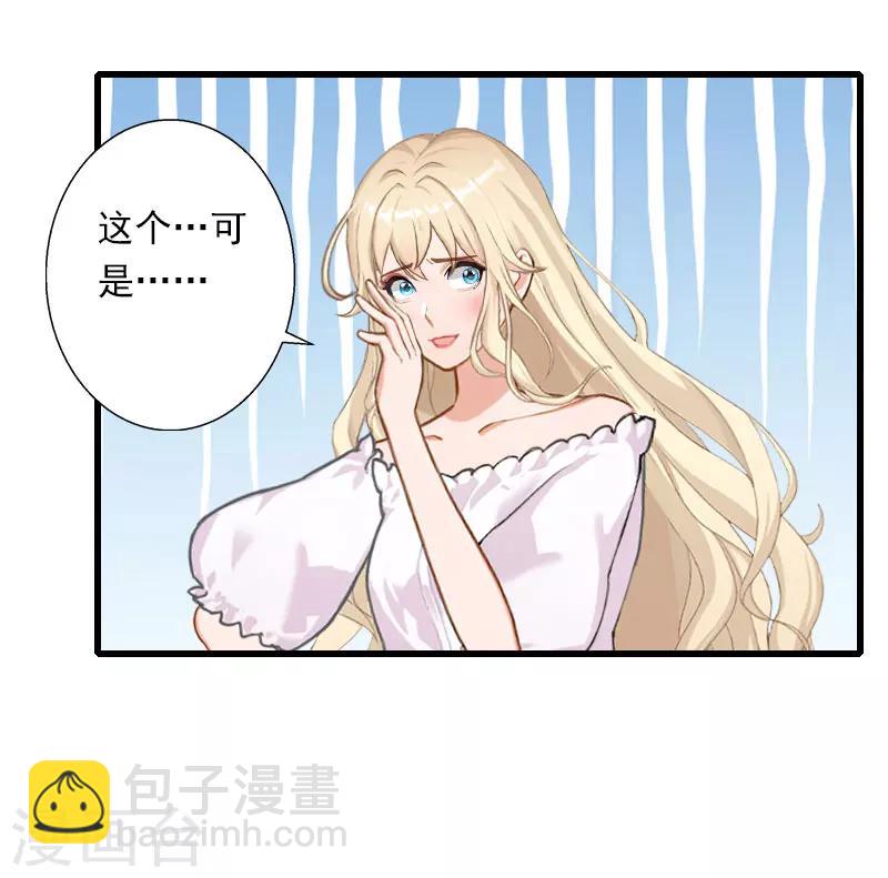 第76话 很美味-第77话