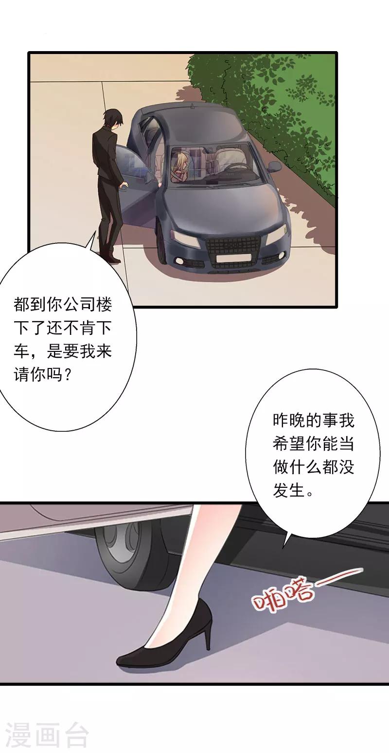 第78话 幕天的电话-第79话