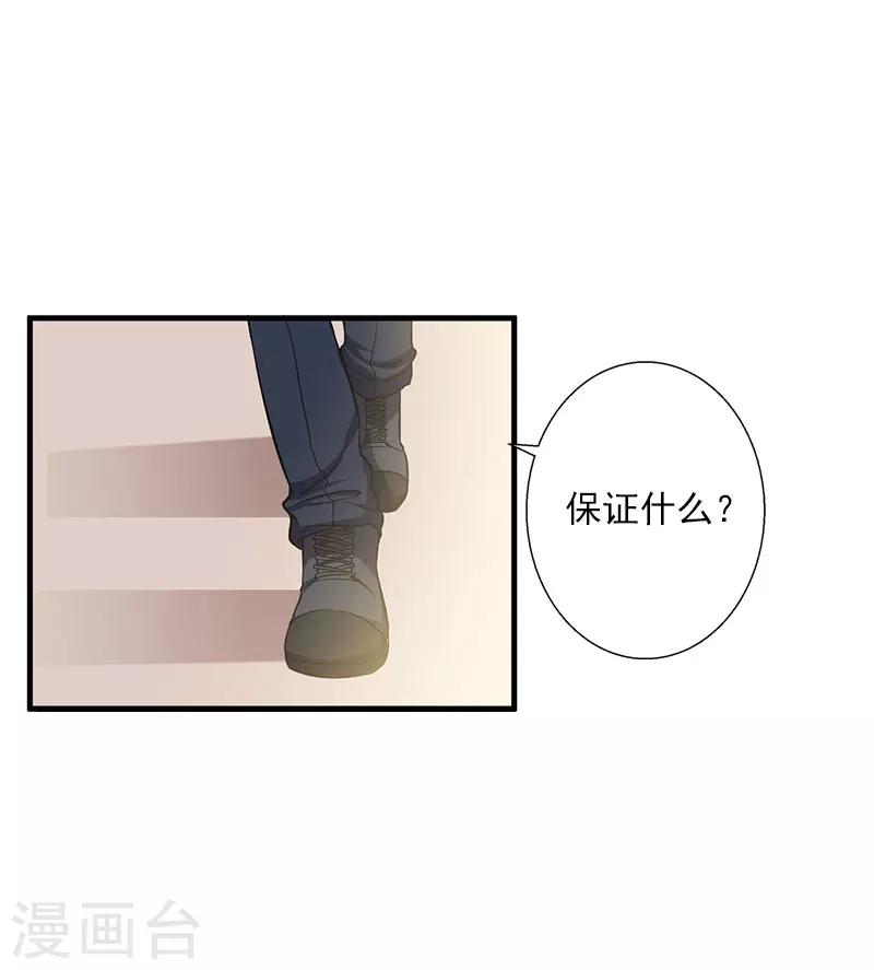 第78话 幕天的电话-第79话