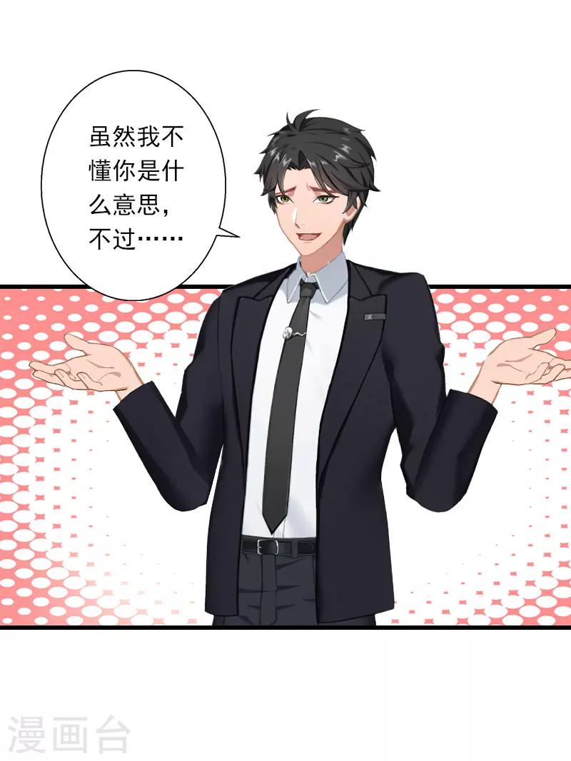 第78话 幕天的电话-第79话