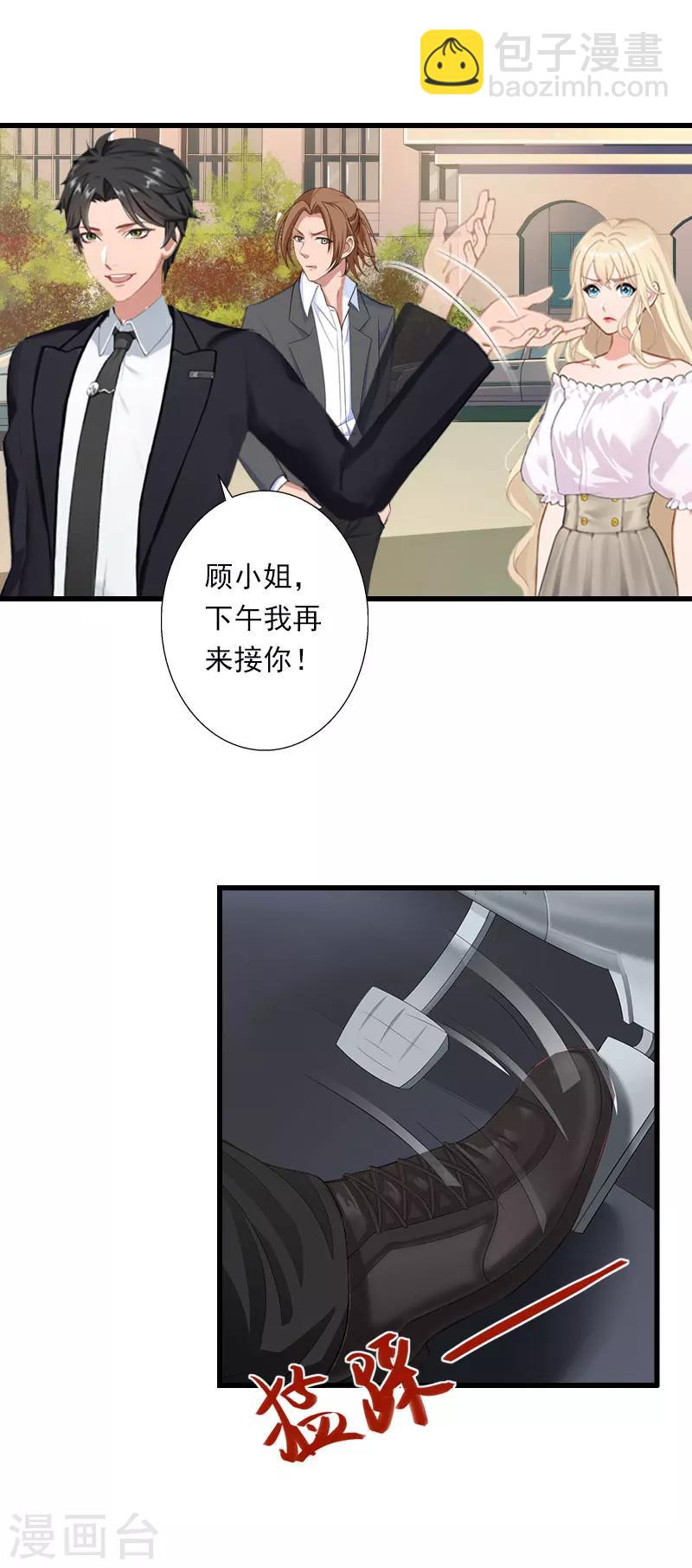 第78话 幕天的电话-第79话
