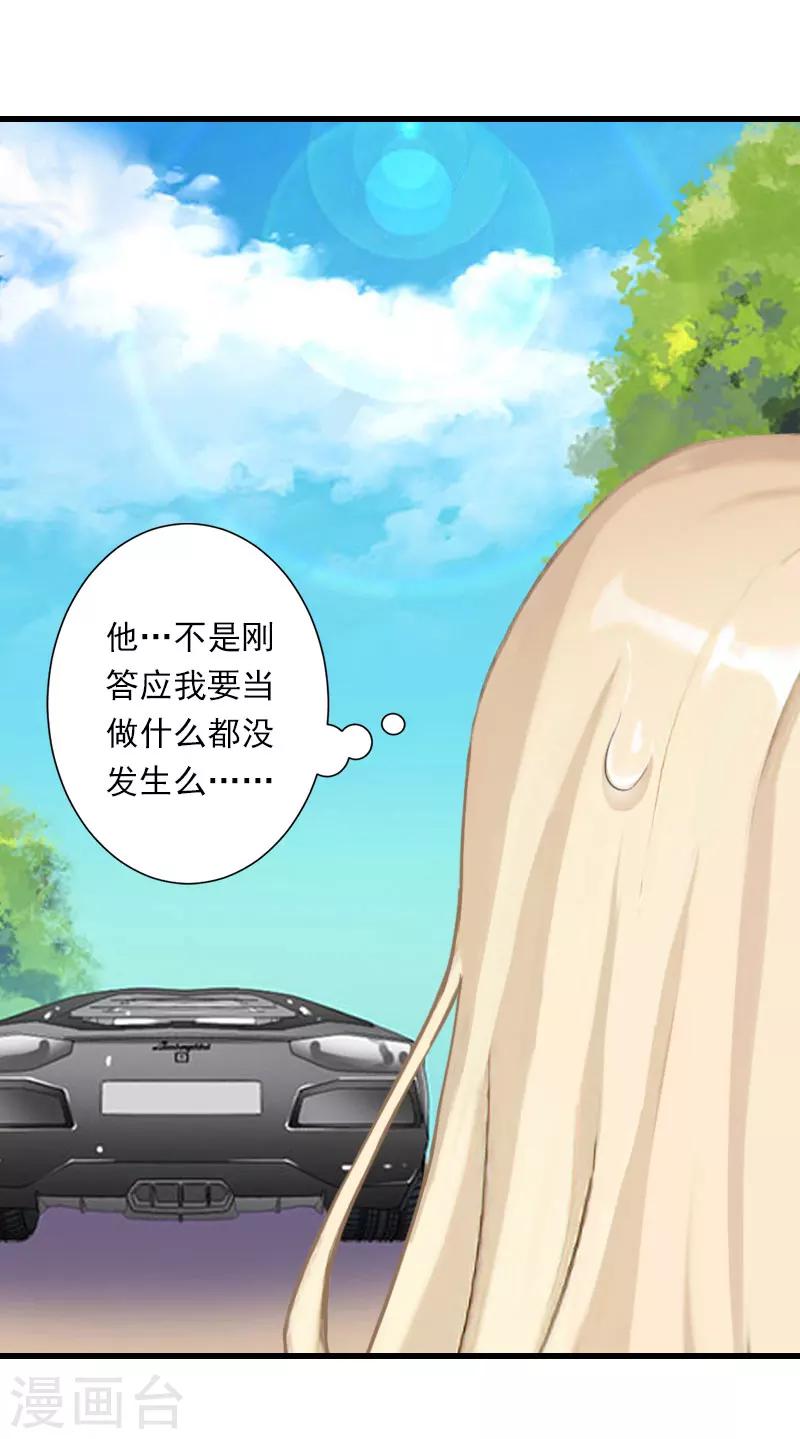 第78话 幕天的电话-第79话