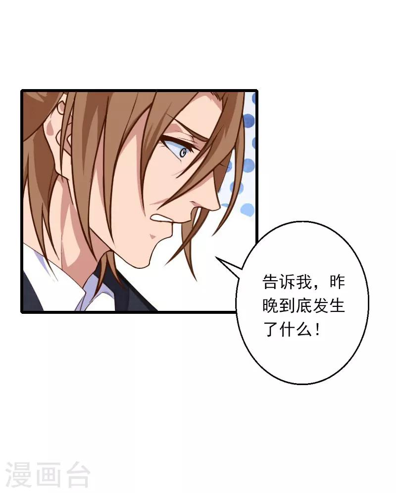 第78话 幕天的电话-第79话