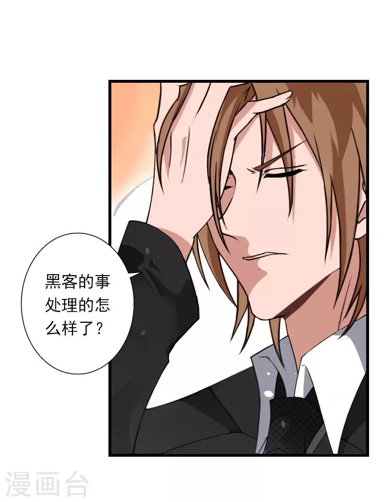 第78话 幕天的电话-第79话