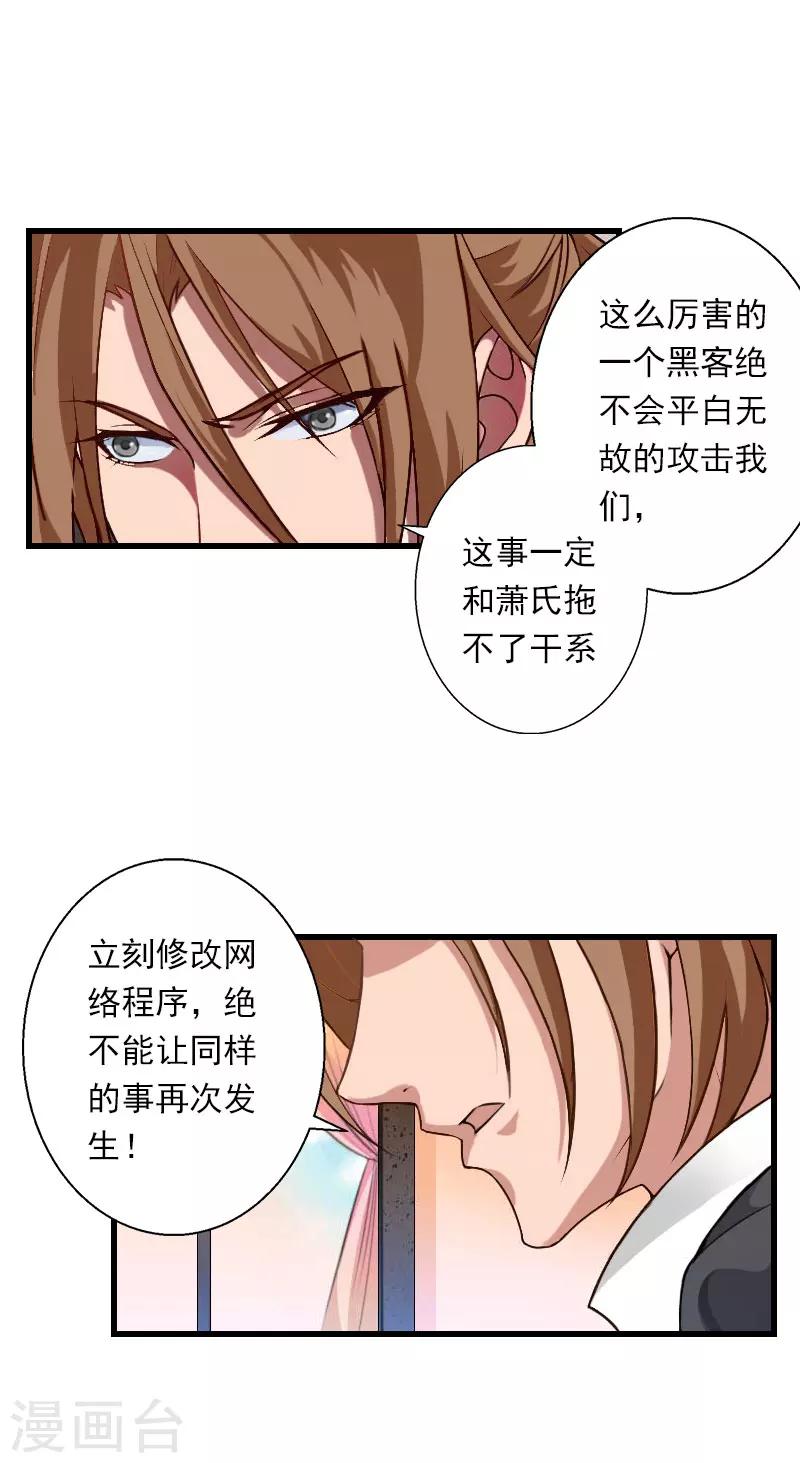 第78话 幕天的电话-第79话