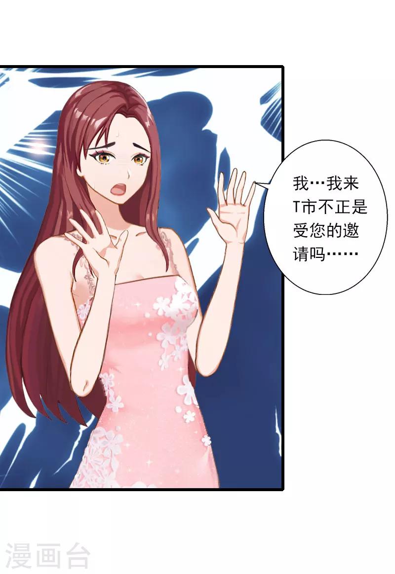 第80话 阴谋-第81话