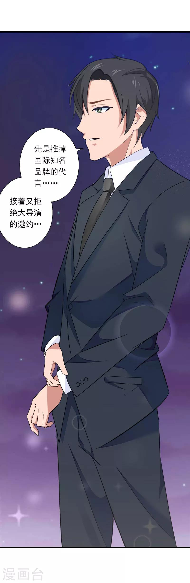 第80话 阴谋-第81话