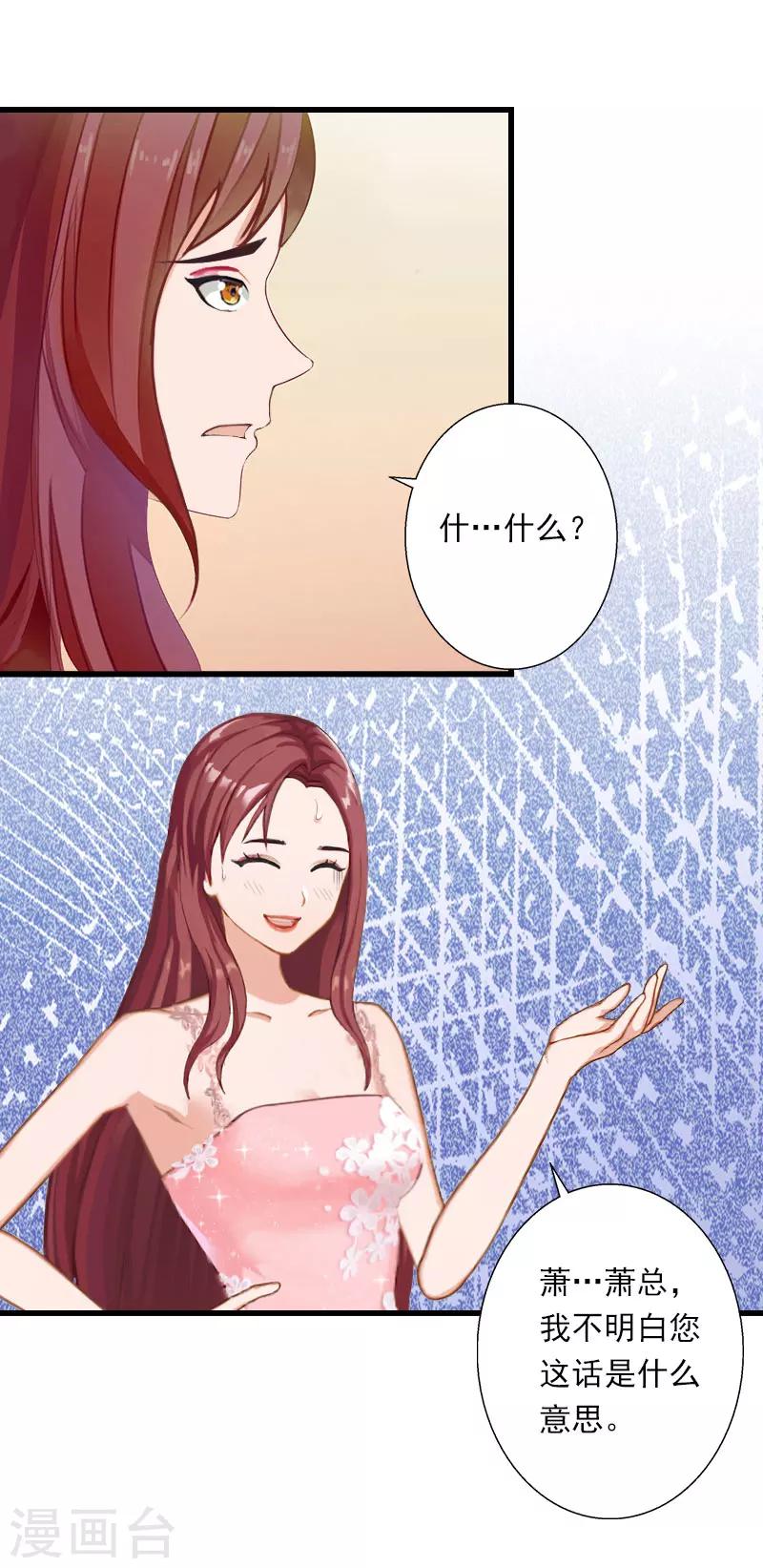 第80话 阴谋-第81话