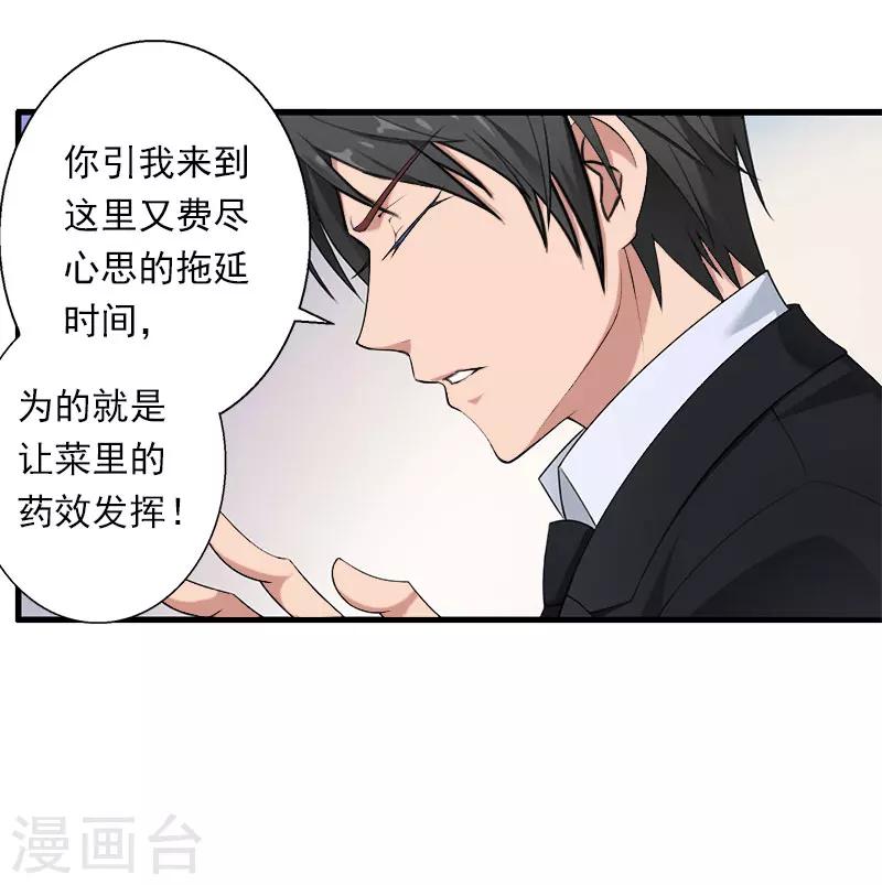 第80话 阴谋-第81话