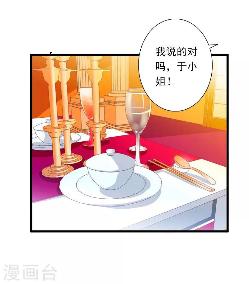 第80话 阴谋-第81话