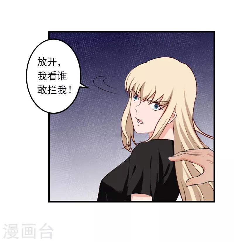 第82话 一个都别放走！-第83话