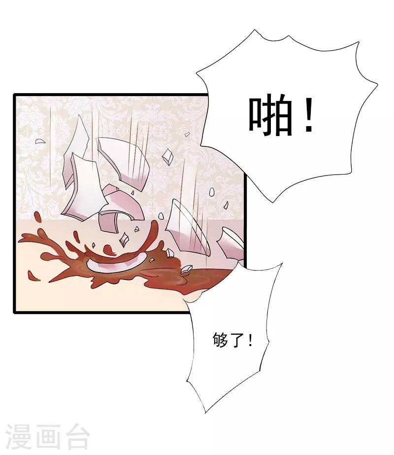 第82话 一个都别放走！-第83话