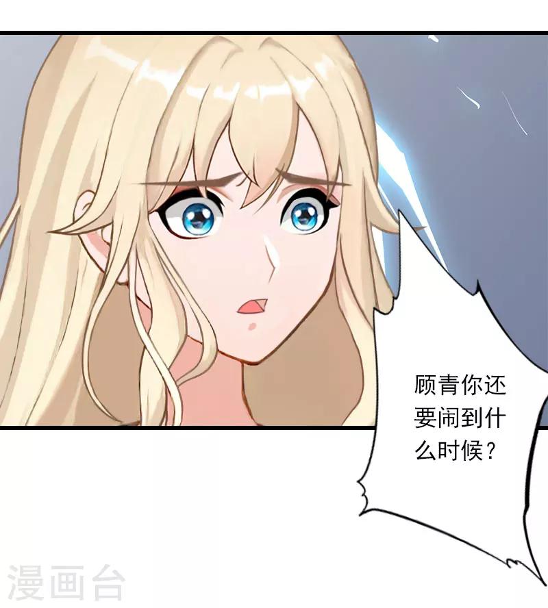 第82话 一个都别放走！-第83话