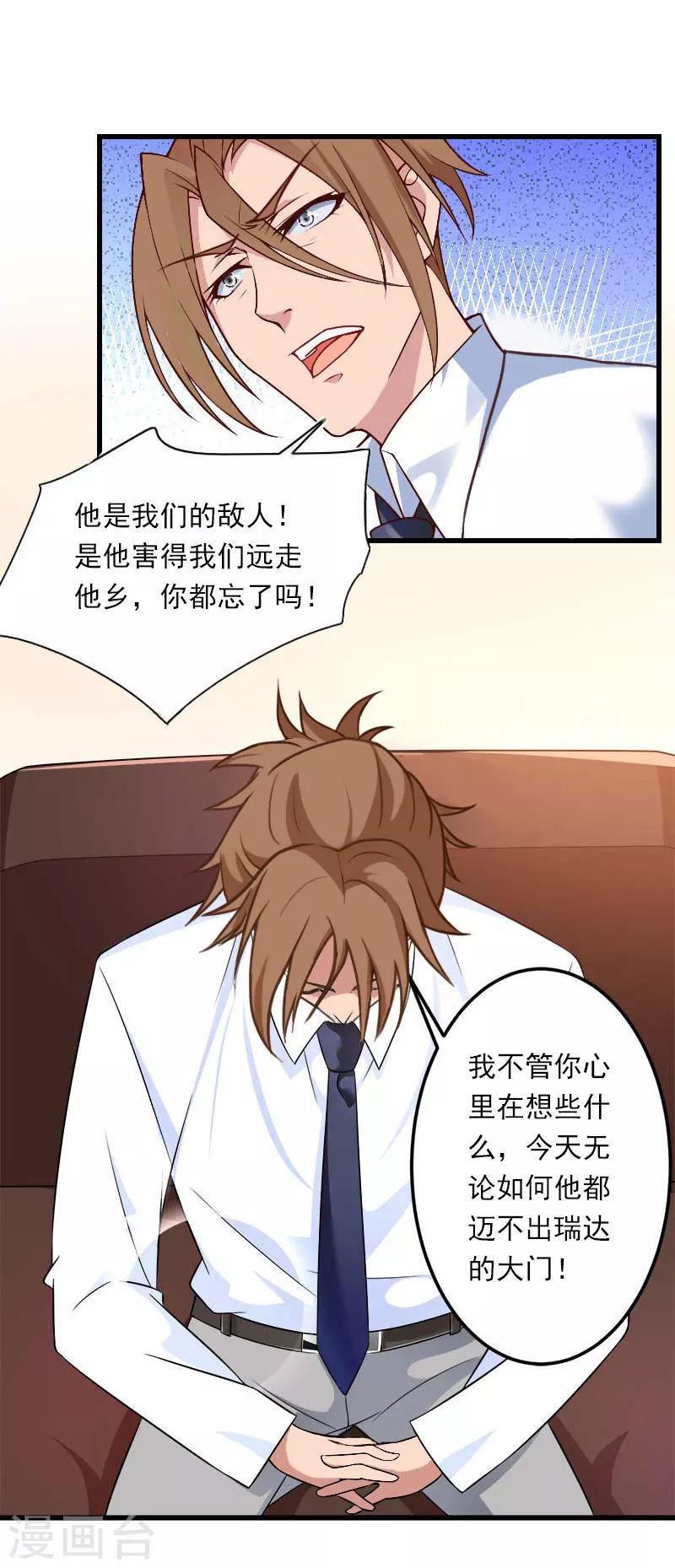 第82话 一个都别放走！-第83话