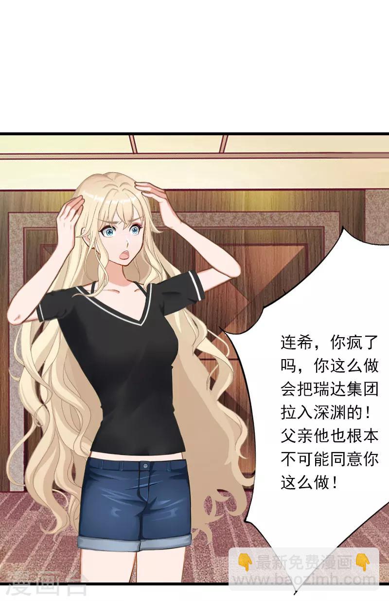 第82话 一个都别放走！-第83话