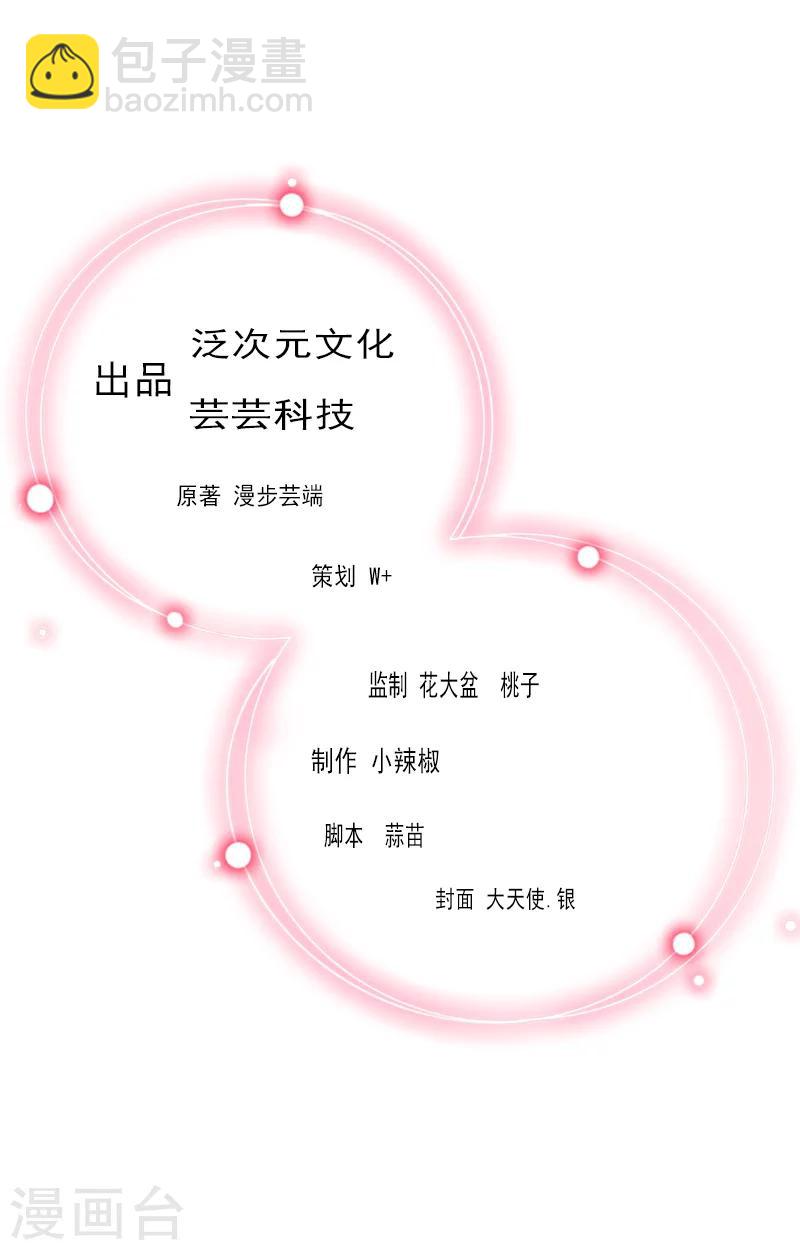 第82话 一个都别放走！-第83话