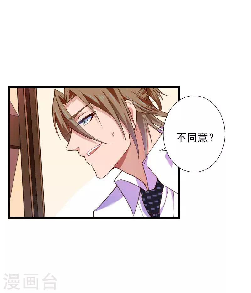 第82话 一个都别放走！-第83话