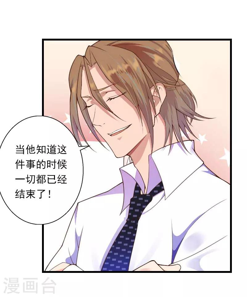 第82话 一个都别放走！-第83话