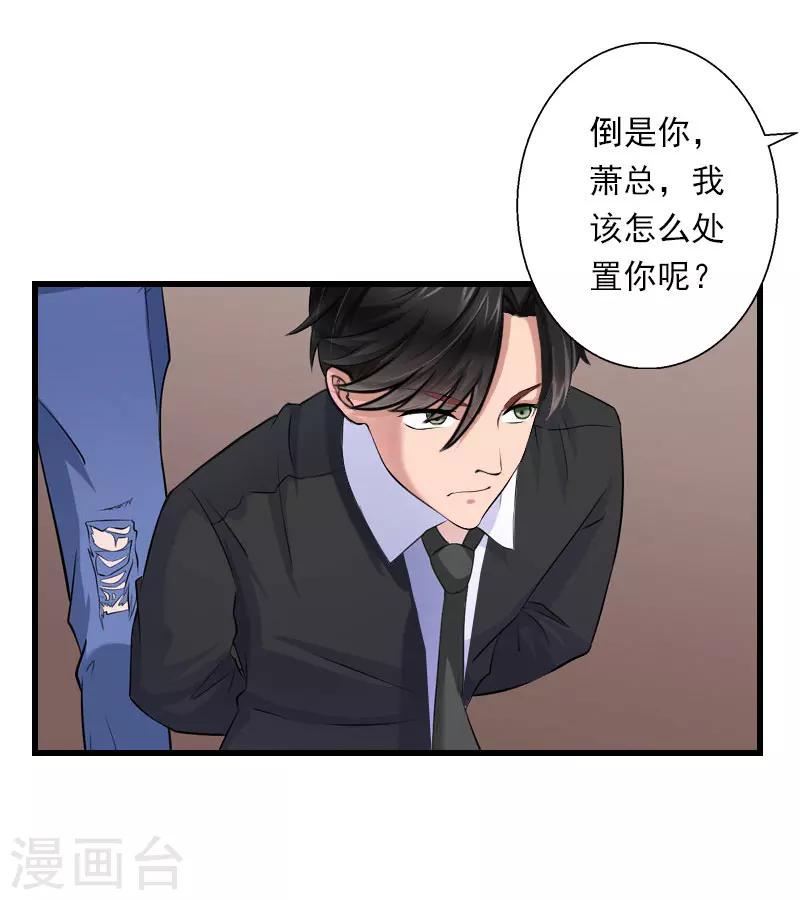第82话 一个都别放走！-第83话