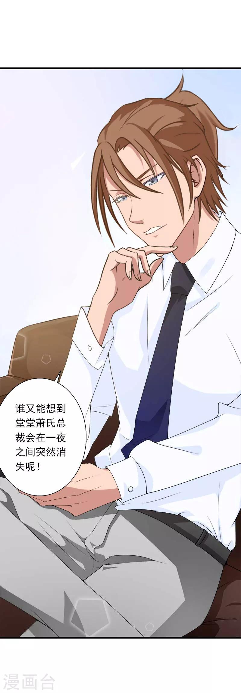 第82话 一个都别放走！-第83话