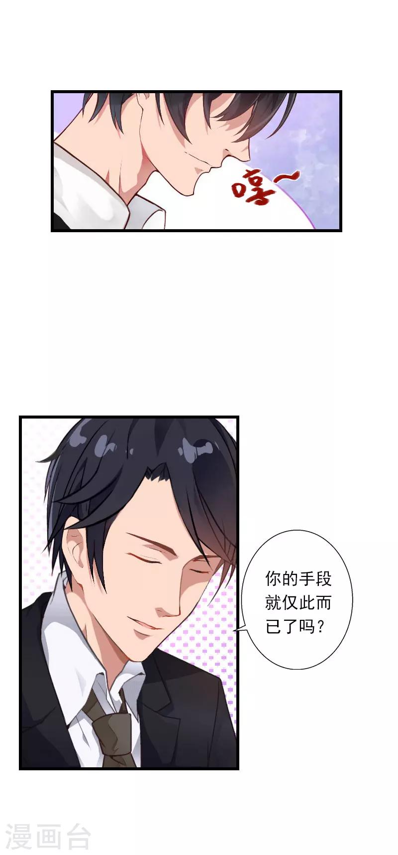 第82话 一个都别放走！-第83话