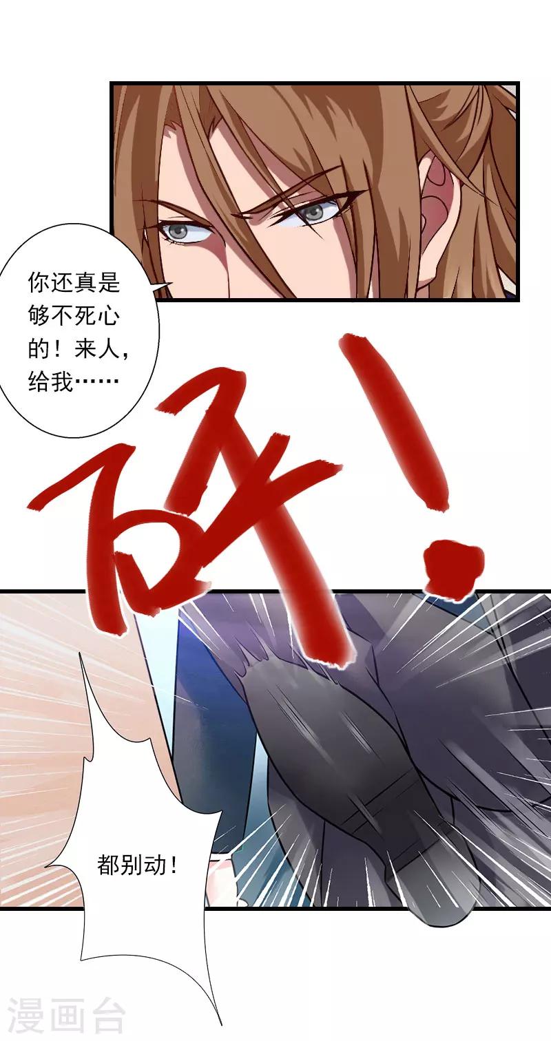 第82话 一个都别放走！-第83话