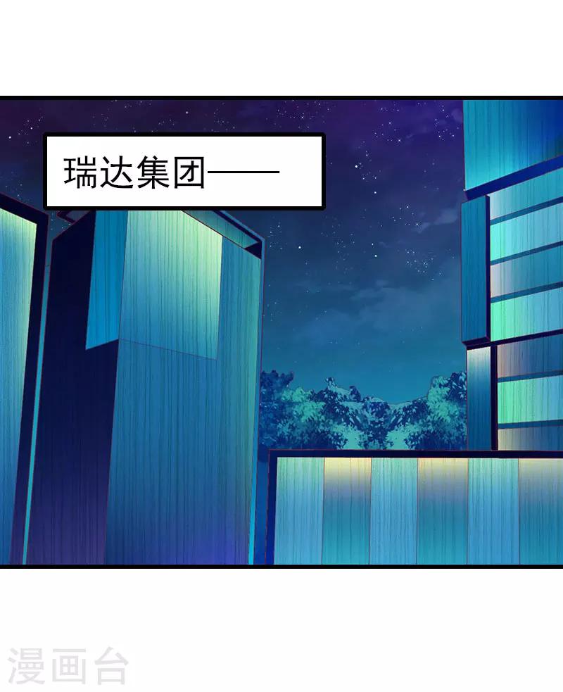 第82话 一个都别放走！-第83话