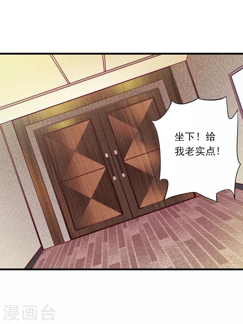 第82话 一个都别放走！-第83话